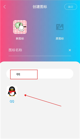 图标精灵app手机版