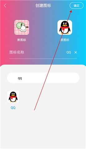 图标精灵app手机版