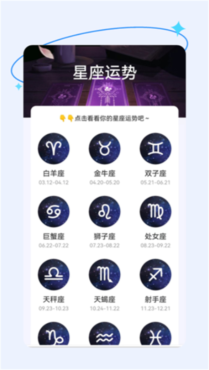 乐享流量软件2