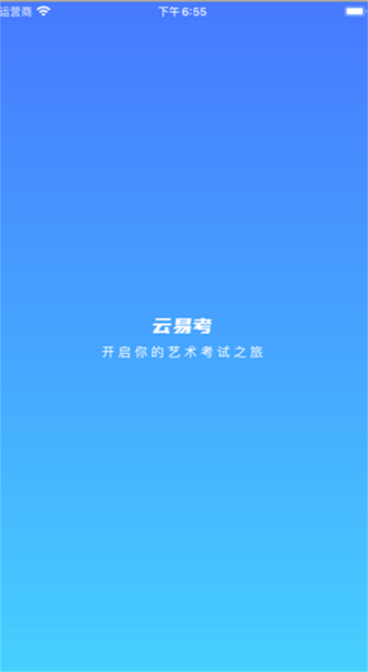 云易考0