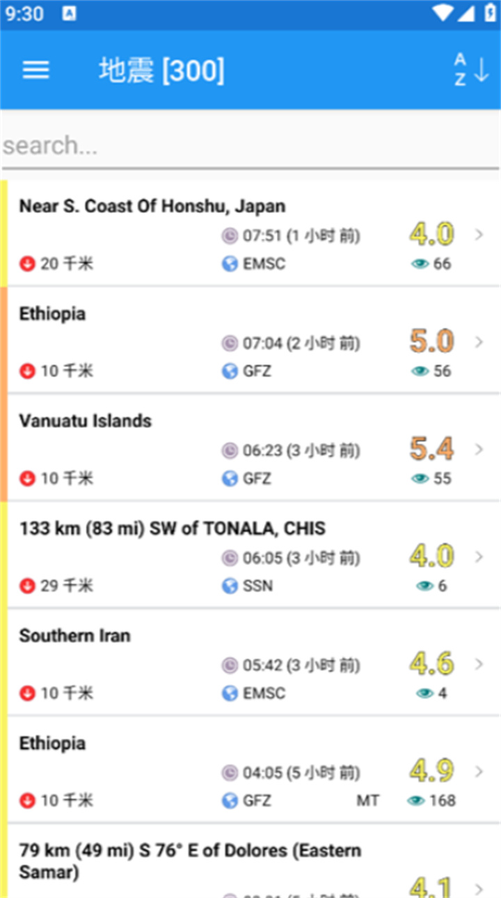 地震云播报手机版0