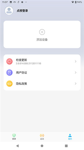 中兴运动app新版本