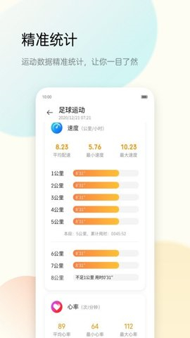 中兴运动app新版本