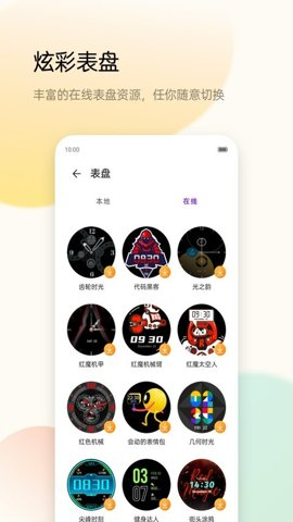 中兴运动app新版本