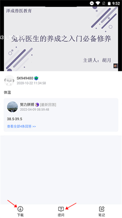 兽课网APP手机版