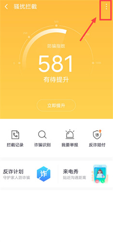 360手机卫士2025软件