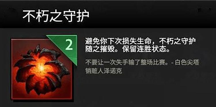 ‌不朽之守护捡起来的方法-‌不朽之守护捡起来的方法是什么