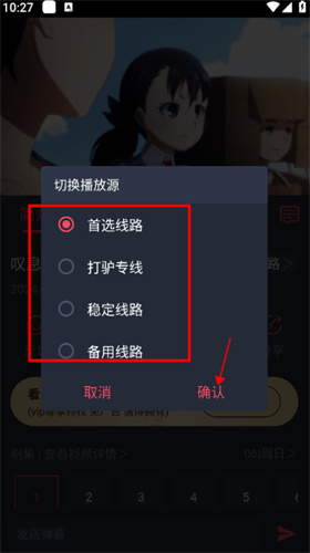 打驴动漫2025app