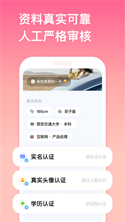 牵手恋爱app软件1