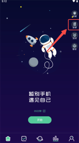 禅定空间软件