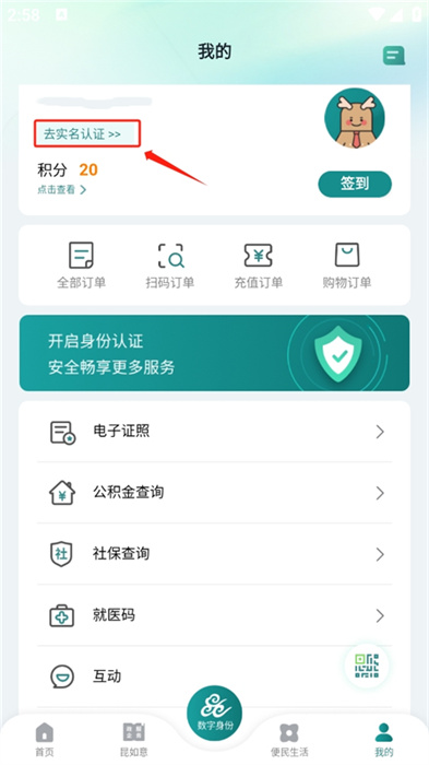 鹿路通APP