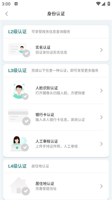 鹿路通APP