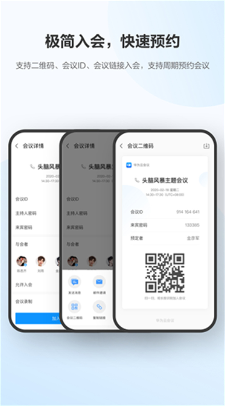 华为云app2