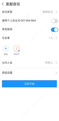 华为云app