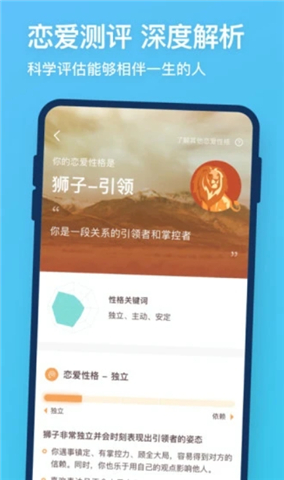 牵手恋爱app软件