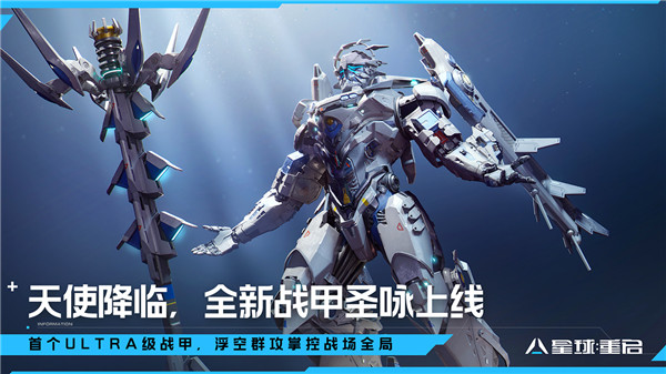 星球重启手游4