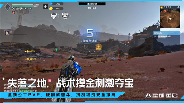 星球重启手游3