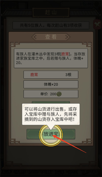 祖宗模拟器传承单机版截图