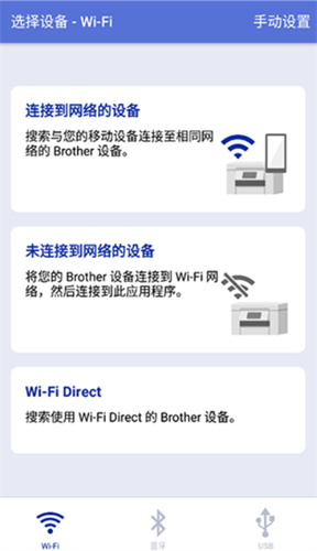 brother打印机手机版