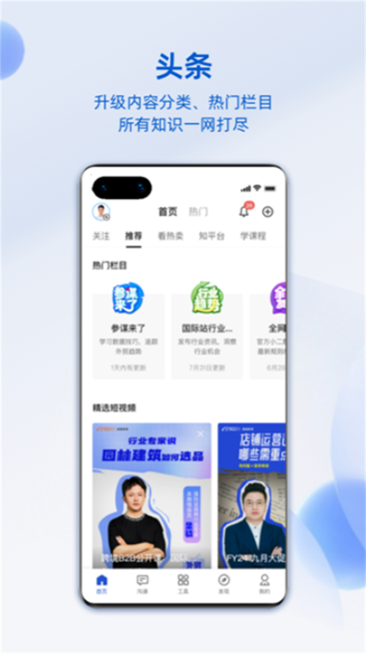 阿里卖家app3