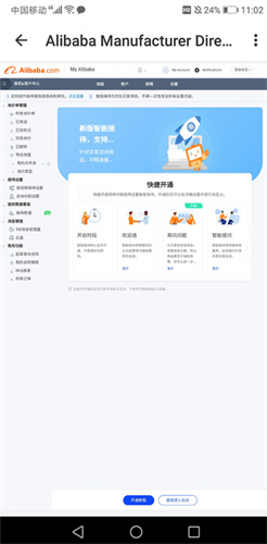 阿里卖家app