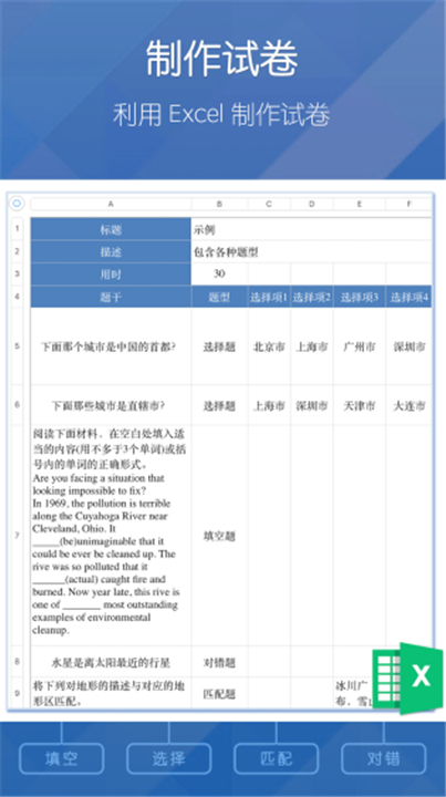 磨题帮软件2