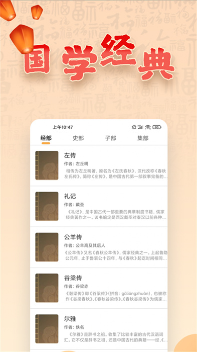 易奇文化app3