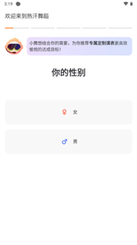 热汗舞蹈app软件