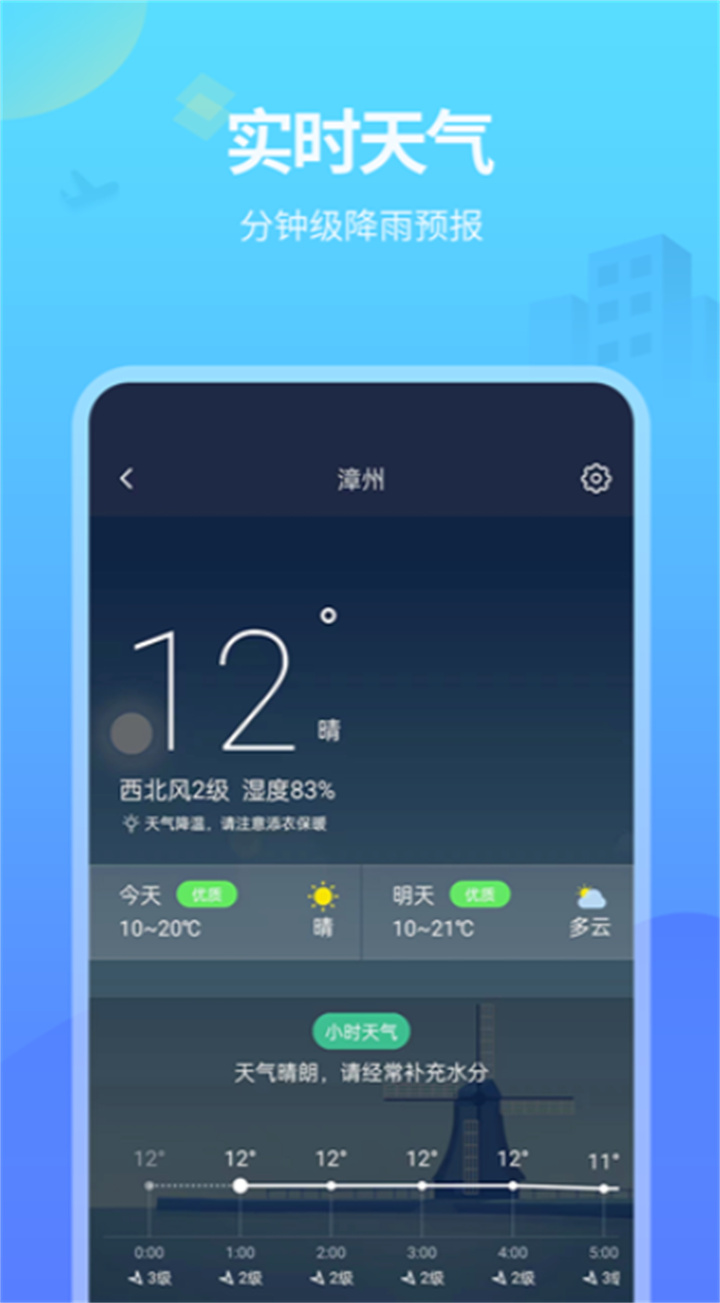 实时公交app2