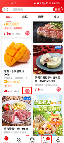 大润发优鲜app手机版