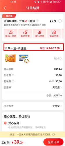 大润发优鲜app手机版