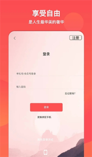 文旅通app安卓版