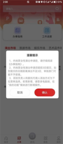 文旅通app安卓版