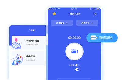 录屏师app