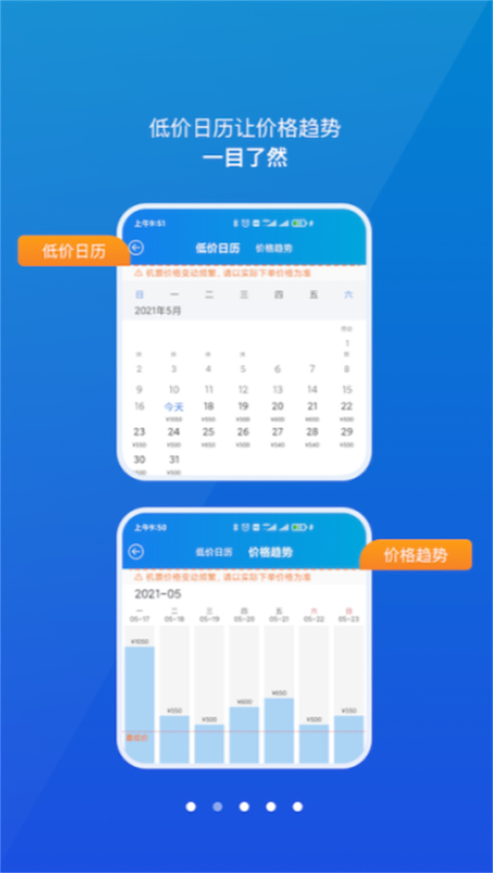 公务行app1