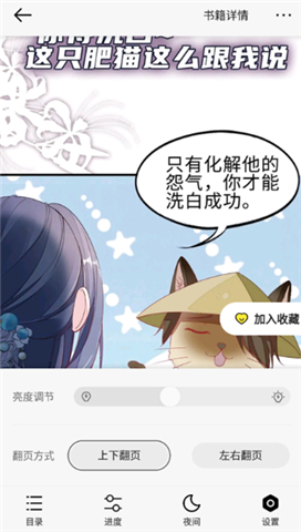 掌阅漫画app软件