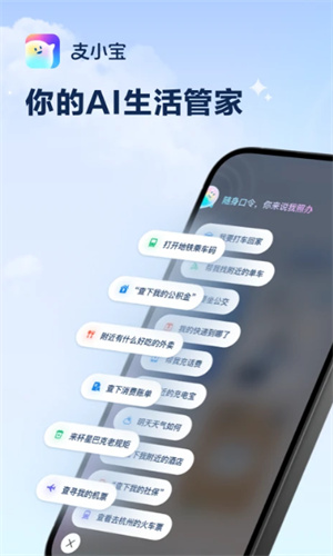 支小宝app