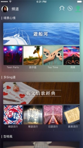 joox音乐app