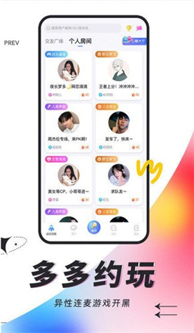 糖糖语音交友app