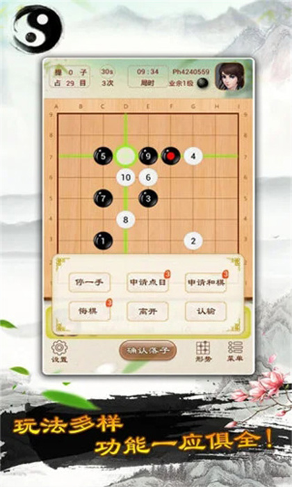 围棋手游0