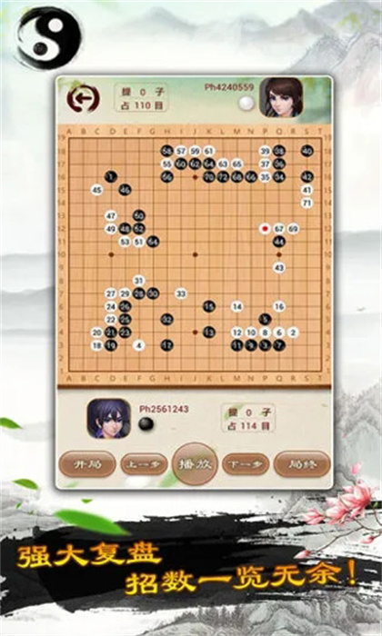 围棋手游2