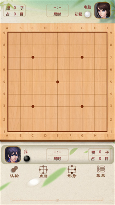 围棋手游