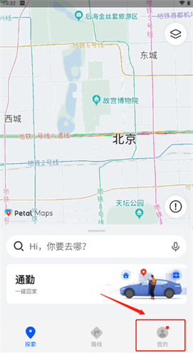 花瓣地图软件