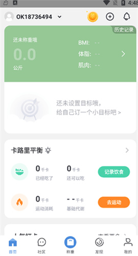 okok体脂秤app