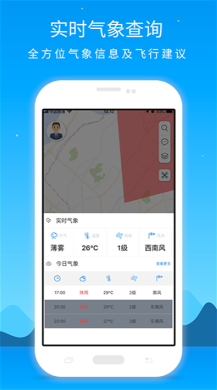 优凯飞行app1