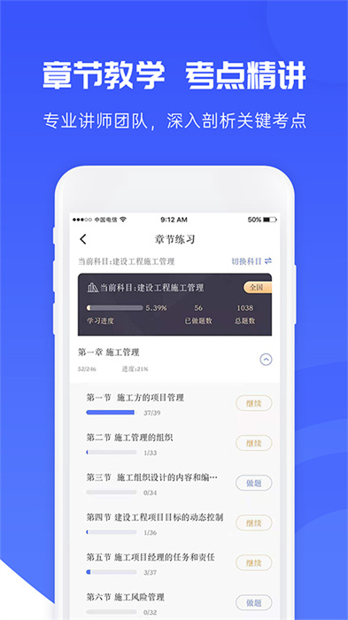 益题库App3