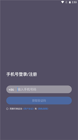 乐刻教练app软件