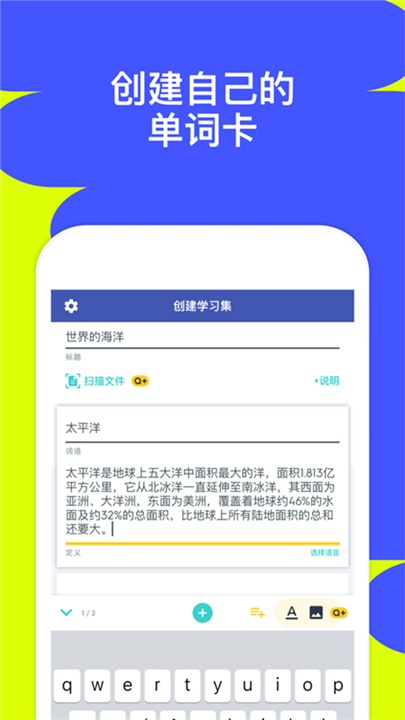 quizlet软件1