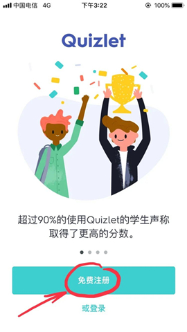 quizlet软件