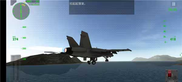 F18舰载机模拟起降2